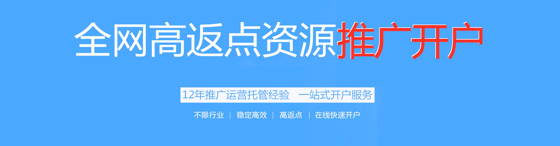 洮北网络推广竞价